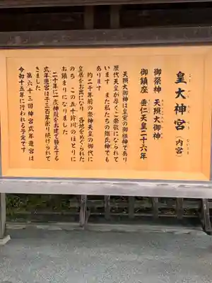 伊勢神宮内宮（皇大神宮）(三重県)