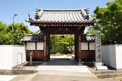 一宮寺(香川県)