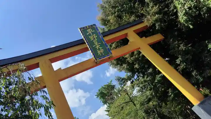 平野神社(京都府)