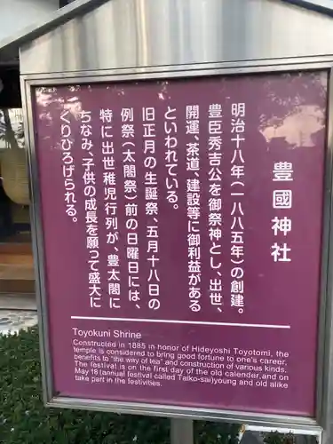 豊國神社(愛知県)