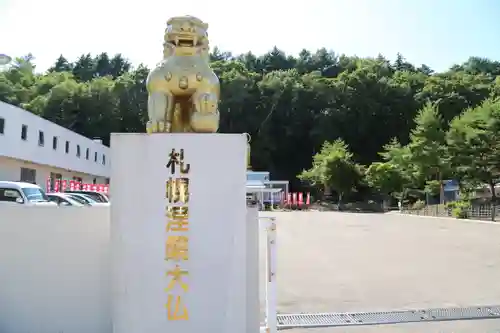 佛願寺(北海道)