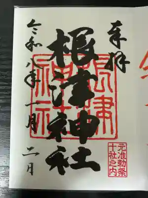 根津神社(東京都)