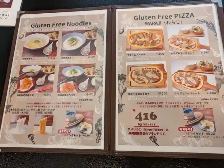 陽林寺(福島県)