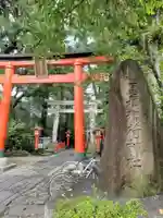 馬橋稲荷神社(東京都)