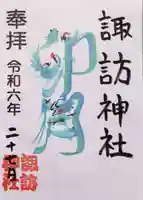 諏訪神社(東京都)