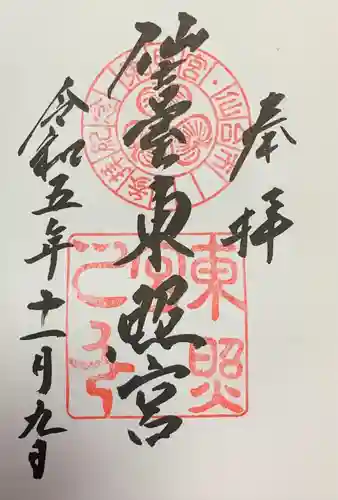 仙台東照宮(宮城県)