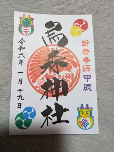 烏森神社(東京都)