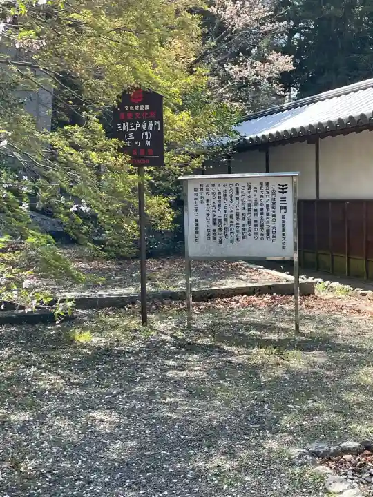 丈六寺(徳島県)
