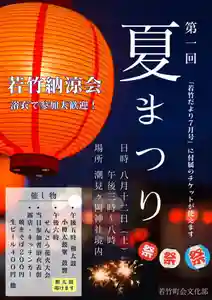 潮見ヶ岡神社(北海道)(2023年08月07日(月) 13時20分05秒投稿)