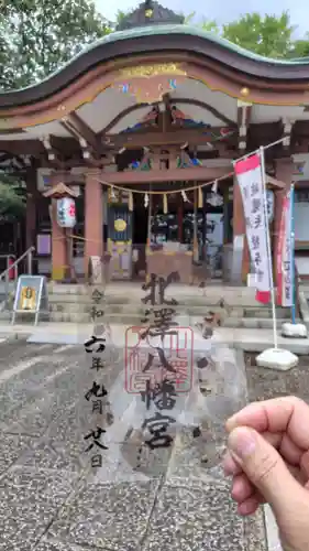 北澤八幡神社(東京都)