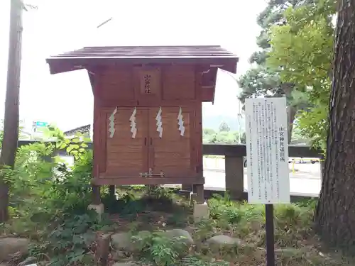 甲斐國一宮 浅間神社の末社