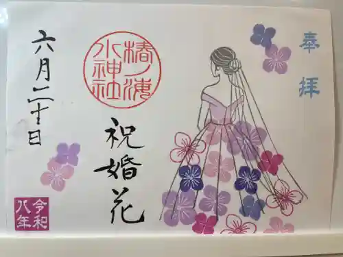 椿ノ海　水神社(千葉県)