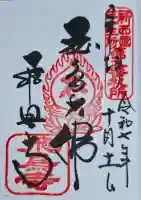 飛鳥寺の{uncategorized: "未分類", other: "その他", undefined: "問題あり", building: "その他建物", grave: "お墓", sacred_gate: "鳥居", guardian: "狛犬", statue: "像", buddha: "仏像", history: "歴史", nature: "自然", garden: "庭園", animal: "動物", pagoda: "塔", temizu: "手水舎", mountain_gate: "山門・神門", sanctuary: "本殿・本堂", subordinate: "末社・摂社", art: "芸術", scenery: "景色", jizo: "地蔵", ema: "絵馬", goshuin: "御朱印", omikuji: "おみくじ", items: "授与品その他", amulet: "お守り", goshuincho: "御朱印帳", eats: "食事", festival: "お祭り", votive_dance: "神楽", shichigosan: "七五三参", wedding: "結婚式", experience: "体験その他", initially: "初詣", around: "周辺", anti_infection: "感染症対策"}