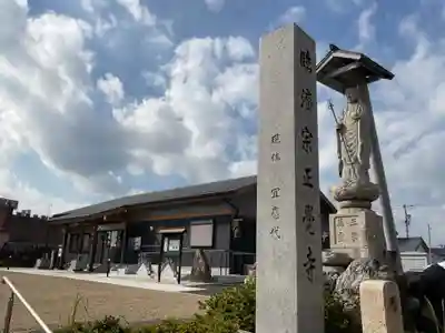 正覚寺(愛知県)