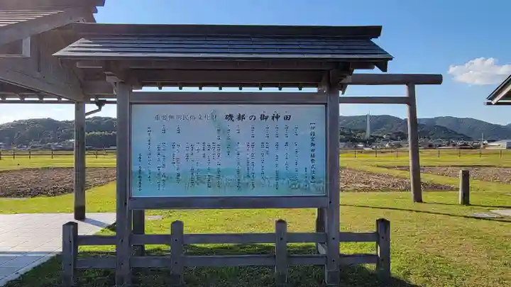 伊雜宮(皇大神宮別宮)(三重県)
