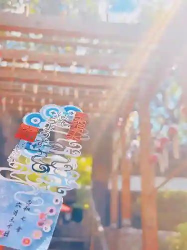 法輪寺(東京都)