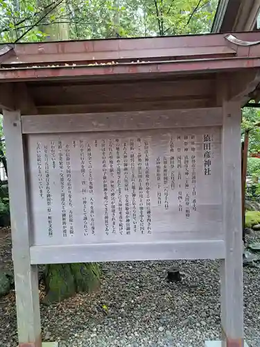 猿田彦神社(三重県)