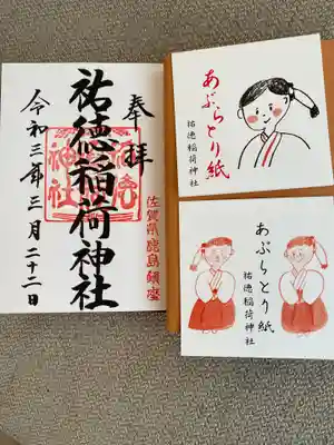 祐徳稲荷神社(佐賀県)