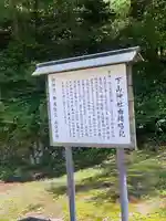 下山神社(鳥取県)