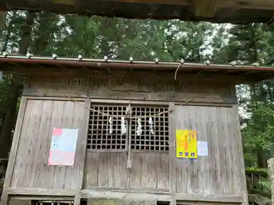 大葦神社(栃木県)