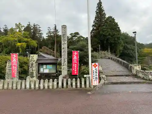 西寒多神社(大分県)