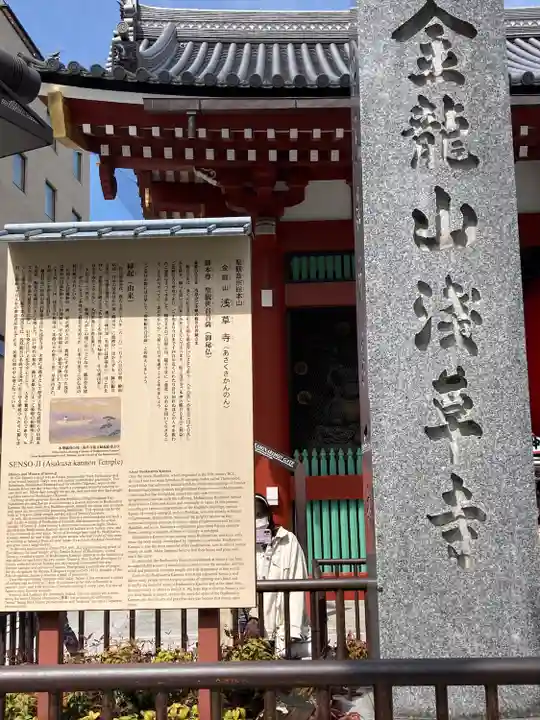 浅草寺(東京都)