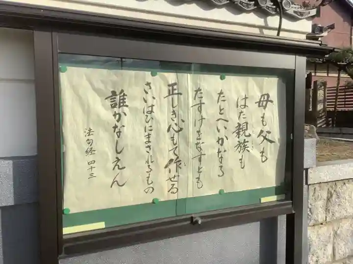 久松寺のその他建物