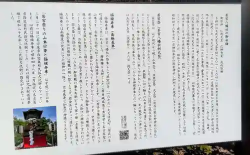 若宮八幡社(愛知県)