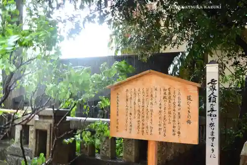 小野照崎神社(東京都)