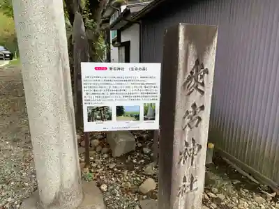 愛宕神社のその他建物