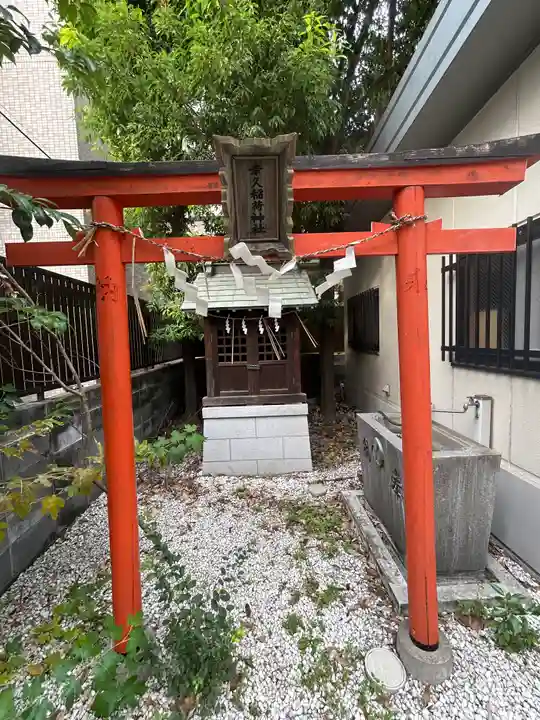 幸久稲荷神社(御穂鹿嶋神社境外社)(東京都)