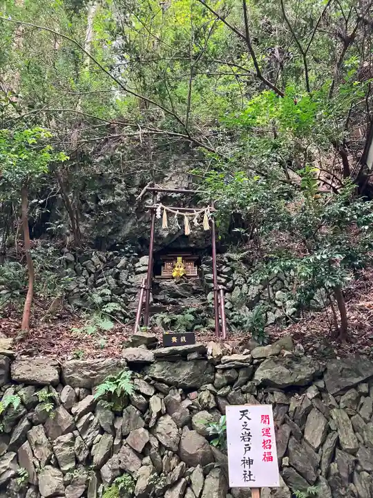 天照御祖神社(岩手県)