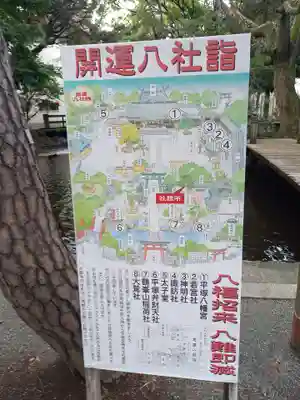 平塚八幡宮のその他建物
