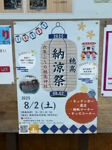 穂高神社本宮(長野県)