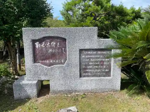 高知県護国神社のその他建物