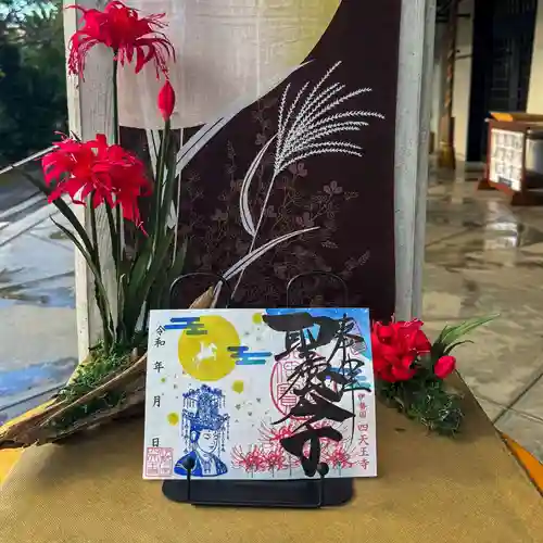 伊勢の国 四天王寺(三重県)