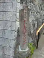 海宝寺(神奈川県)