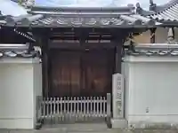 超願寺(奈良県)