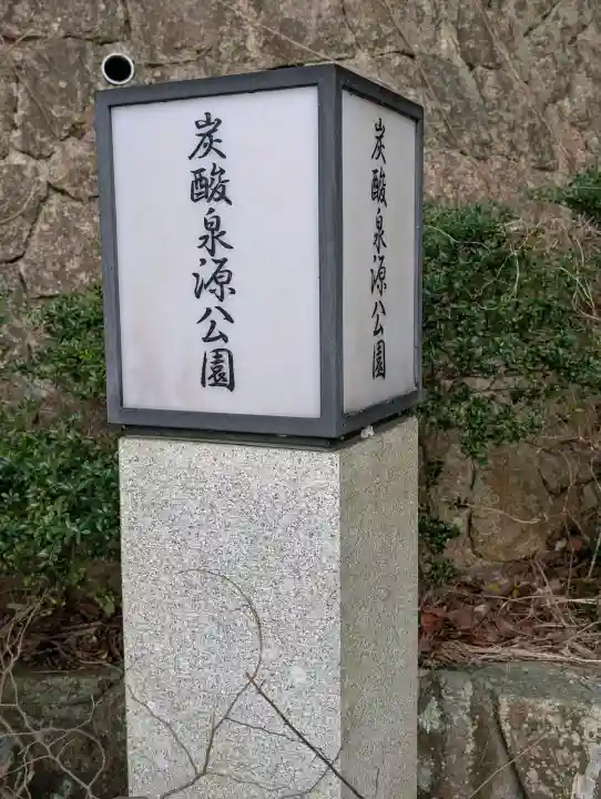有馬天神社の{uncategorized: "未分類", other: "その他", undefined: "問題あり", building: "その他建物", grave: "お墓", sacred_gate: "鳥居", guardian: "狛犬", statue: "像", buddha: "仏像", history: "歴史", nature: "自然", garden: "庭園", animal: "動物", pagoda: "塔", temizu: "手水舎", mountain_gate: "山門・神門", sanctuary: "本殿・本堂", subordinate: "末社・摂社", art: "芸術", scenery: "景色", jizo: "地蔵", ema: "絵馬", goshuin: "御朱印", omikuji: "おみくじ", items: "授与品その他", amulet: "お守り", goshuincho: "御朱印帳", eats: "食事", festival: "お祭り", votive_dance: "神楽", shichigosan: "七五三参", wedding: "結婚式", experience: "体験その他", initially: "初詣", around: "周辺", anti_infection: "感染症対策"}