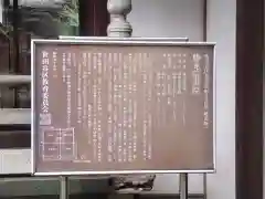 勝光院の歴史