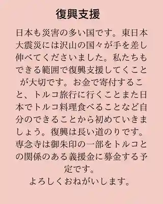 専念寺(大阪府)