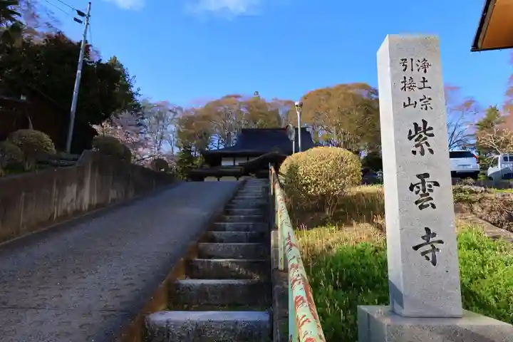 紫雲寺のその他建物