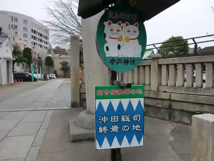 今戸神社のその他建物