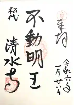 清水寺(長野県)