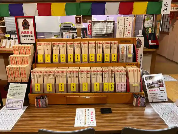 成田山札幌別院新栄寺の授与品その他