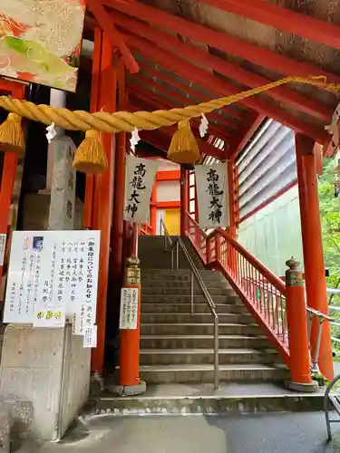 高龍神社(新潟県)