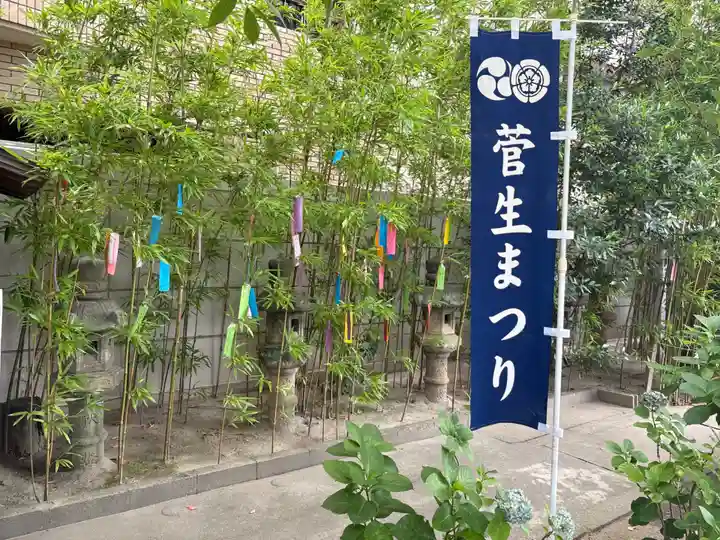 菅生神社(愛知県)