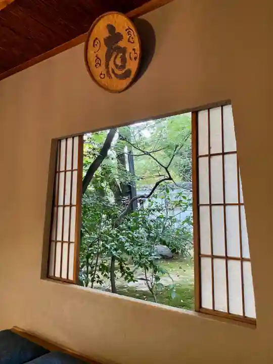 退蔵院(京都府)