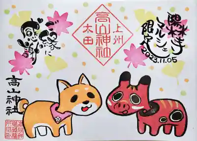 陽林寺(福島県)