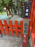 旗上弁財天社の末社・摂社